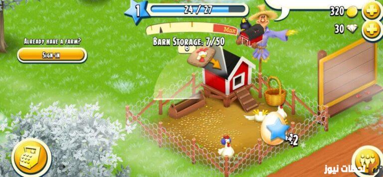 قم بتنزيل Hay Day 1.58.82 آخر إصدار هاي دادي 2025