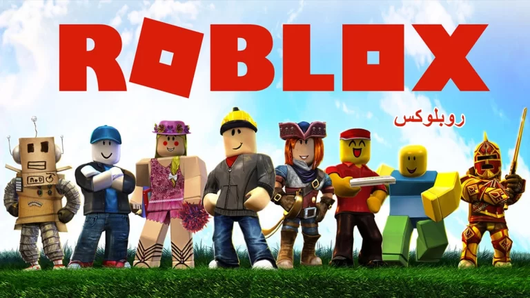قم بتنزيل Roblox Studio 1.6.1.9670 تحديث روبلوكس الجديد 2025 آخر إصدار