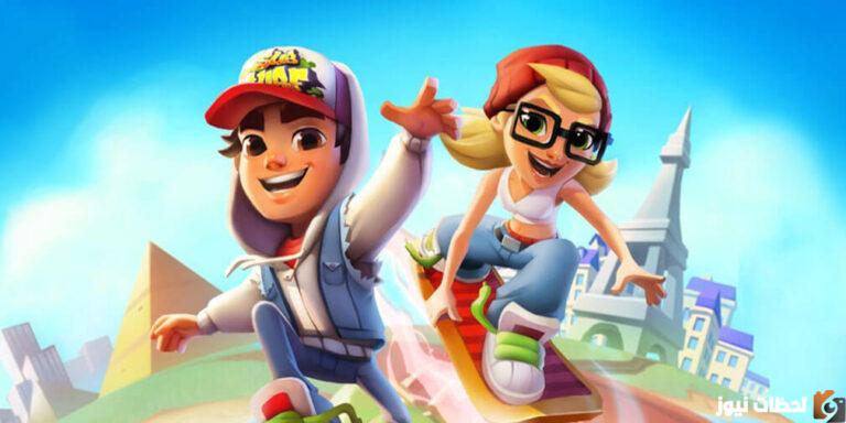 قم بتنزيل Subway Surfers 3.15.0 تحديث لعبة لعبة سب واي subway surf للاندرويد مجاناً آخر إصدار