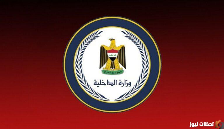 كيف اقدم على وزارة الداخلية؟ تطوع رابط التسجيل على الشرطة https://www.moi-jobs.iq/