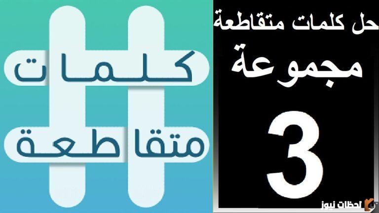 للتعبير عن فقد سبل العيش من 5 حروف كلمات متقاطعة