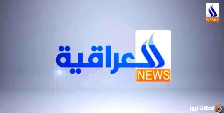 ما هو تردد قناة العراقية؟ تردد قناة العراقية الرياضية الجديد 2025 تردد قناة العراقية HD