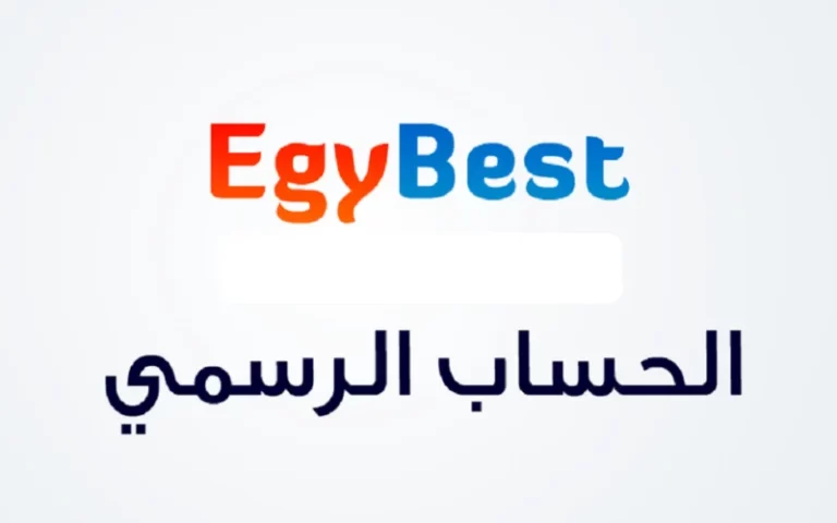 موقع ايجي بيست المجاني افلام ومسلسلات اون لاين 2025 تحميل مسلسلات وافلام ايجي بيست مجانا