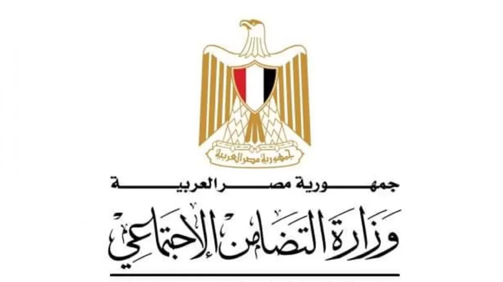 موقع وزارة التضامن الاجتماعي استعلام عن بطاقة الخدمات المتكاملة 2023 استعلام كارت الخدمات
