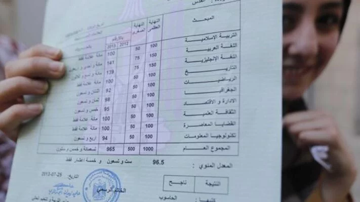 نتائج الثانوية العامة