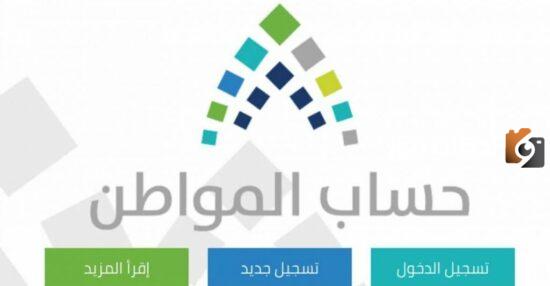 موعد صرف دعم حساب المواطن الدفعة 70