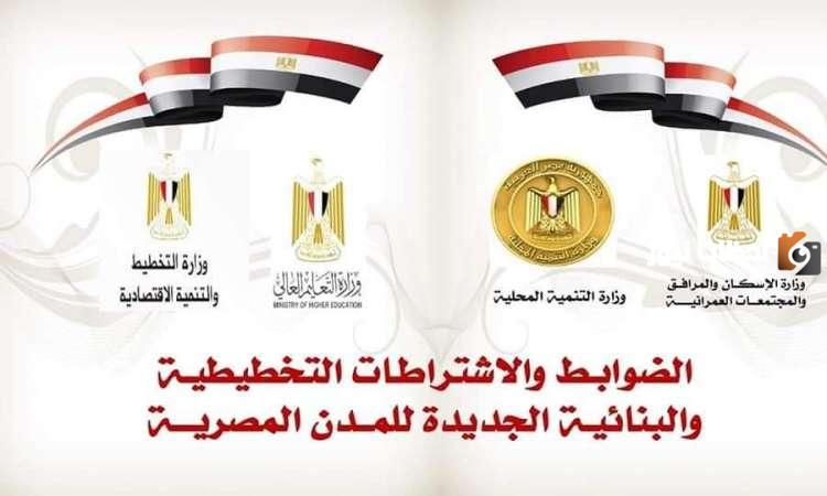 شروط تراخيص البناء الجديدة 2023