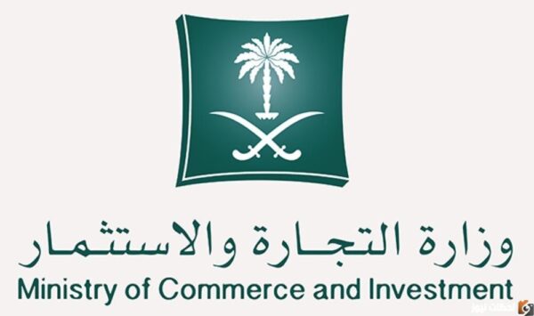 رابط الاستعلام عن سجل تجاري برقم الهوية السعودية 1447 الاستعلام عن بيانات السجل التجاري 1447 لينك الاستعلام عن سجل بالرقم المدني  mci.gov.sa