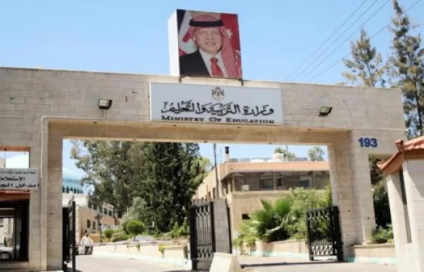 نتائج التوجيهي