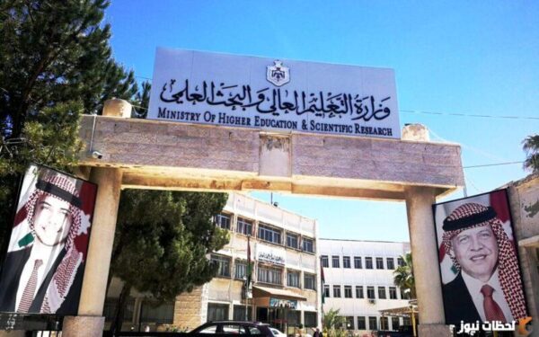 نتائج التوجيهي