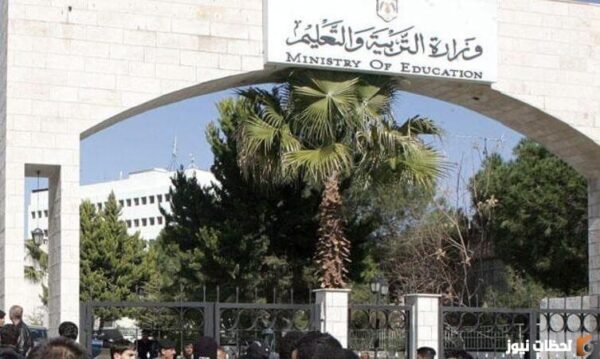 رسميًا بدأ العد التنازلي موعد نتائج التوجيهي