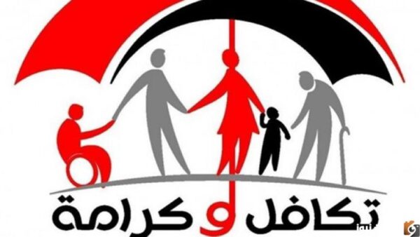رابط بوابة الاستعلام معاش تكافل وكرامة