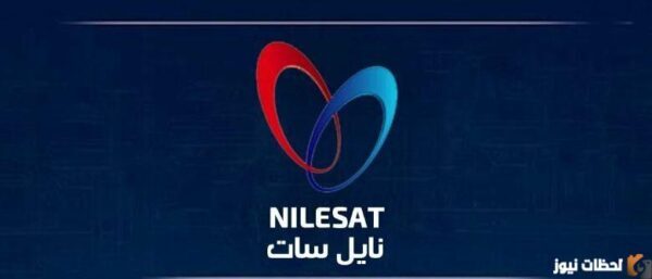 جميع ترددات قنوات النايل سات NileSat آخر تحديث