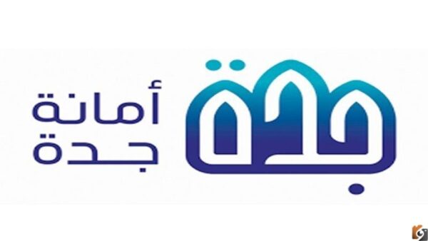 أمانة جدة استعلام عن معاملة