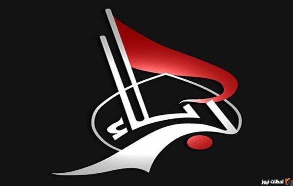 تردد قناة كربلاء Karbala الجديد 2025 على نايل سات HD تردد قناة كربلاء الجديد 2025