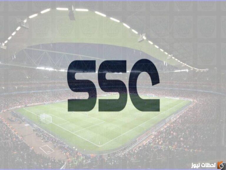 استقبل الان تردد قناة SSC Sports HD 2025 التابعة لشبكة قنوات SSC السعودية الرياضية