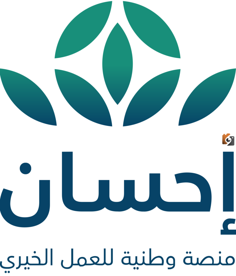 التسجيل في منصة إحسان لتسديد الديون 1447 والمستفيدين منها