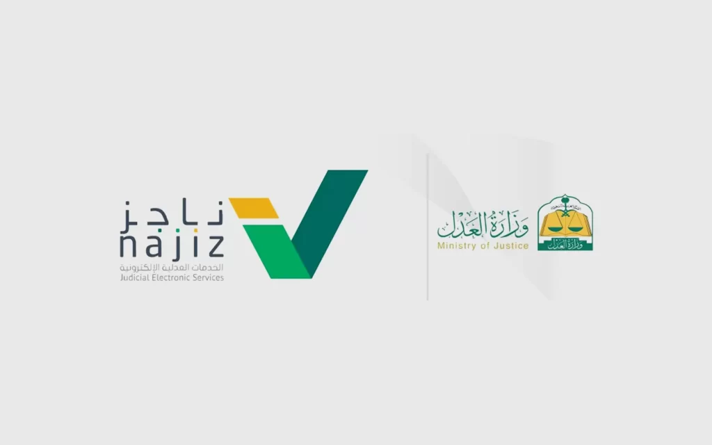 خطوات الاستعلام عن صك برقم الهوية عبر بوابة ناجز 1445