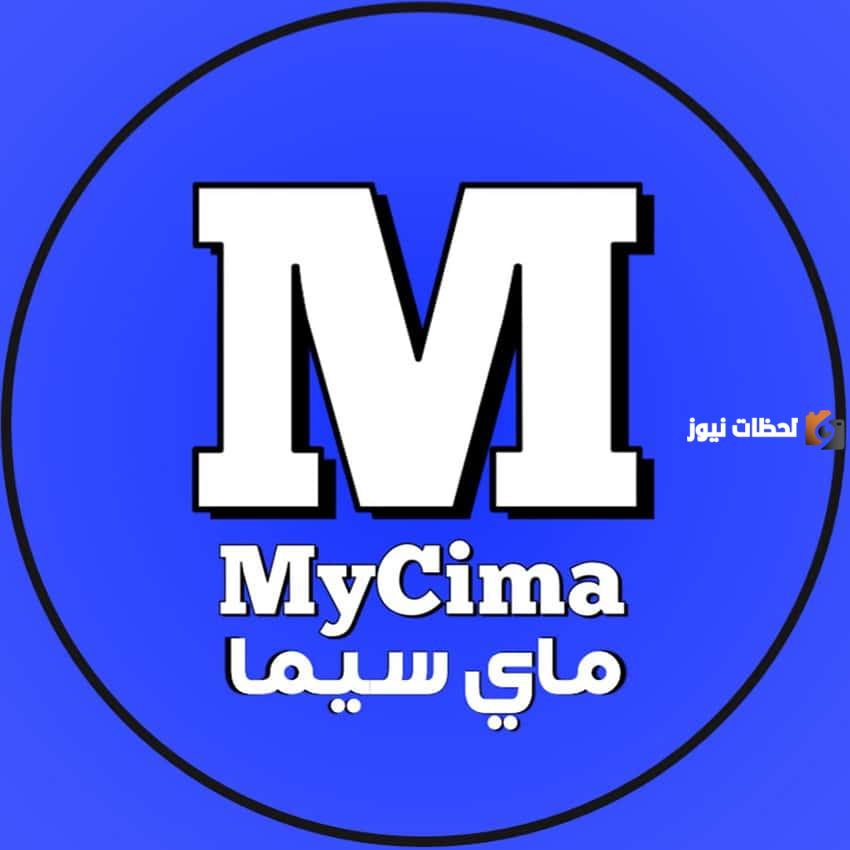 موقع ماى سيما