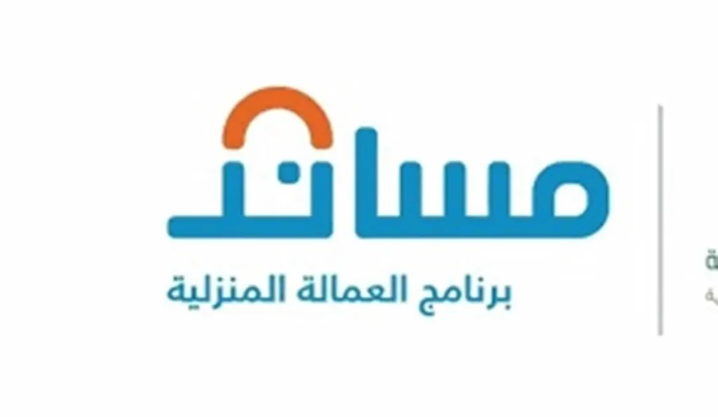 السعودية, منصة مساند