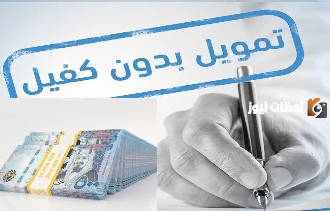 استلم 500 الف بدون ضامن .. للسعودي والوافد الكاش والنقدى 500 ألف بدون كفيل