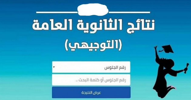 “ظهرت رسميا” نتائج التوجيهي فلسطين 2025 الدورة الثانية tawjihi.mohe.ps .. نتائج الثانوية العامة 2025 فلسطين