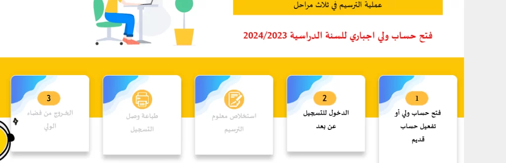 فضاء الولي