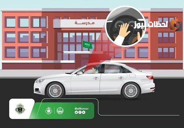 ضوضاء قرب المباني التعليمية.. مخالفة يحذّر منها