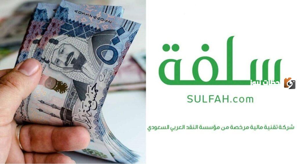 مفاجأة..بنك التنمية الاجتماعية يقدم سلفة بدون فوائد تصل إلى 120 ألف ريال