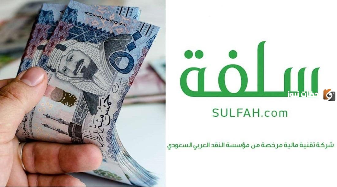 مفاجأة..بنك التنمية الاجتماعية يقدم سلفة بدون فوائد تصل إلى 120 ألف ريال “بدون كفيل”