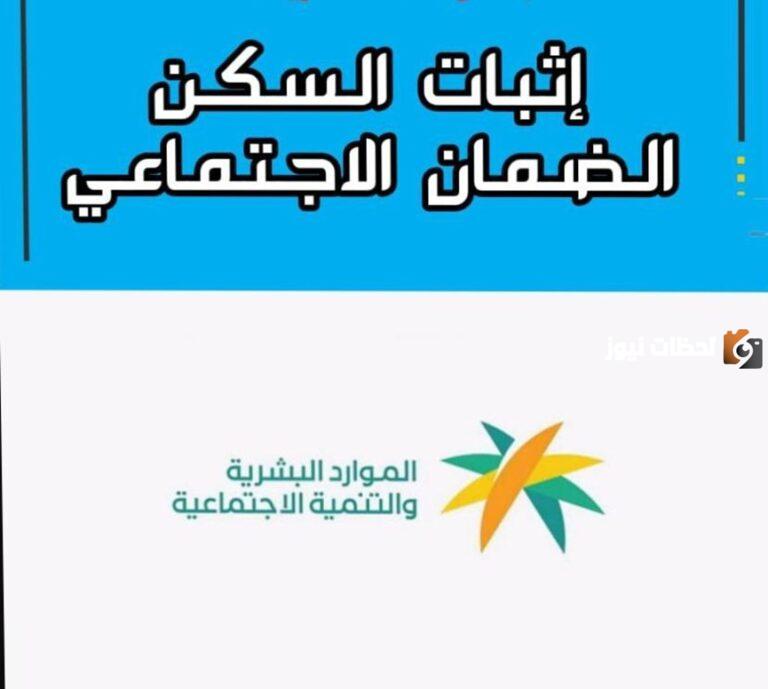 بالخطوات.. كيفية استخراج إثبات المسكن إلكترونيا في منصة إيجار 1447