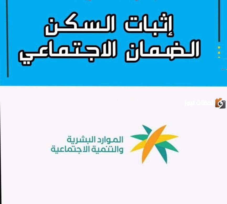 كيفية استخراج إثبات المسكن إلكترونيا
