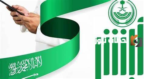 عاجل.. خطوات تصحيح الحالة الاجتماعية عبر منصة أبشر 1447 في السعودية