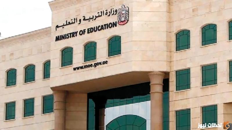 متى يكون موعد دوام المدارس الابتدائي حضوري لعام 1447 ؟ التعليم توضح موعد بدأ الدراسة