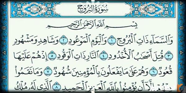 سورة هي قلب القرآن فطحل من 5 حروف كلمات متقاطعة