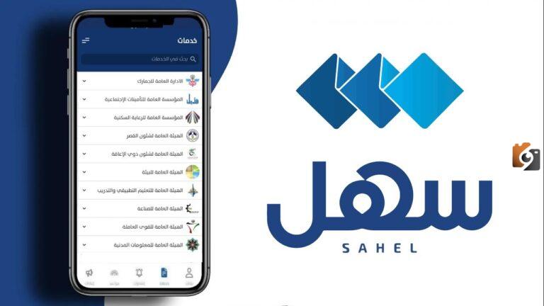 تحرير المخالفات المرورية إلكترونيًا عبر تطبيق سهل 2025 في الكويت