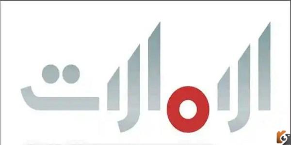 آخر تحديث تردد القنوات الاماراتية الجديد 2025 تردد قناة الإمارات Al Emarat TV HD 2025