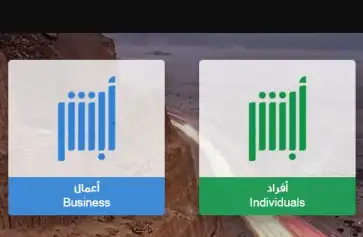 طريقة حجز موعد في المرور 1447 السعودي عبر بوابة أبشر الإلكترونية و خطوات تجديد رخصة السيارة