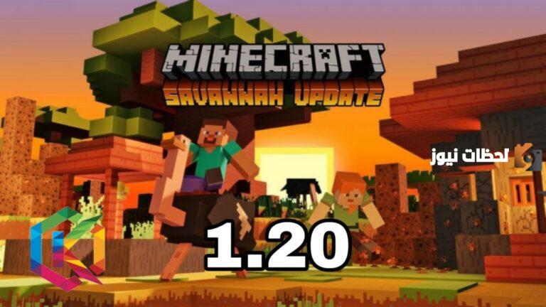 “حدثها الان” تحميل لعبة ماين كرافت Minecraft 2025 تنزيل ماينكرافت: بوكيت إيديشين مجانا اخر اصدار بعد التحديث