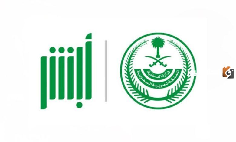 طريقة الاعتراض على الخروج النهائي في السعودية