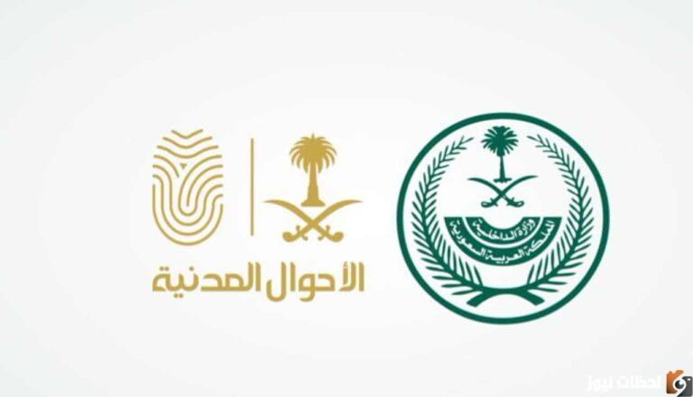 استخراج شهادة ميلاد اون لاين 1447 كيفية استخراج شهادة الميلاد من الجوال 1447 خطوات استخراج شهادة ميلاد إلكترونيًا