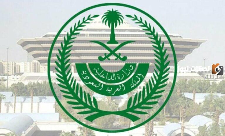 خطوات استعلام عن معاملة في وزارة الداخلية برقم القيد 1447