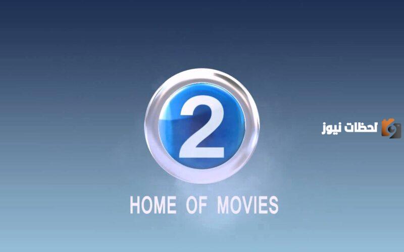 استقبل الان تردد قناة mbc 2 الجديد 2025 علي الاقمار الصناعية