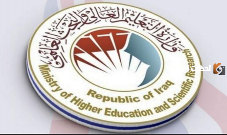 استمارة القبول المركزي للجامعات العراقية 2023