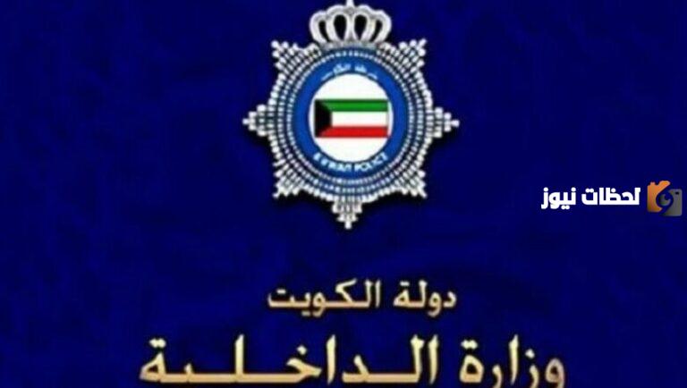 اسعار مخالفات المرور الكويت 2025
