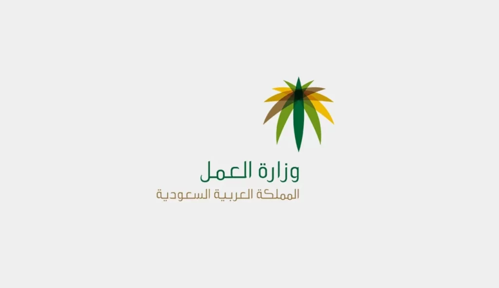 اعلان رسميًا قانون العمل الجديد