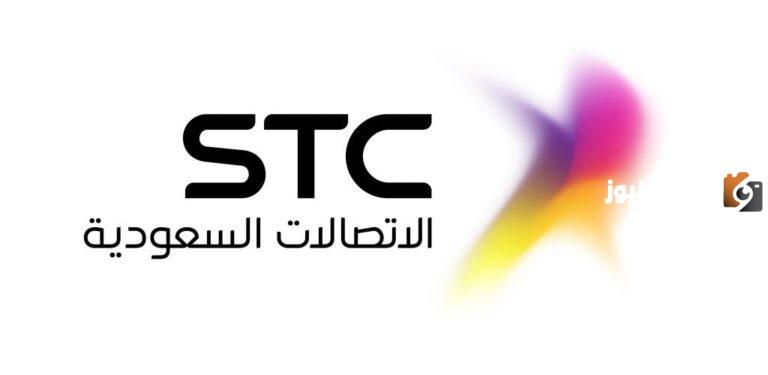 اقرب فرع stc من موقعي