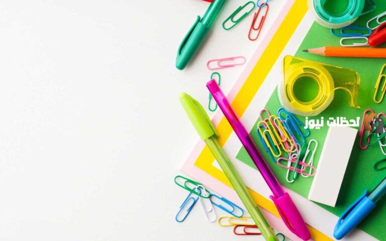 اقرب قرطاسية من موقعي