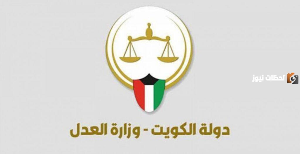 الاستعلام عن الضبط والاحضار بالرقم المدني الكويت