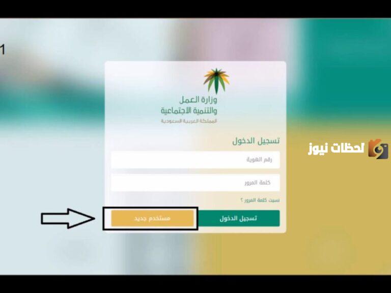 الاستعلام عن الضمان الاجتماعي الجديد برقم الهوية 1447 والشروط المطلوبة للتسجيل